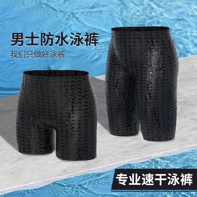 泳裤男款成人青少年七分防尴t尬儿童2025新款加肥加大平角大码竞