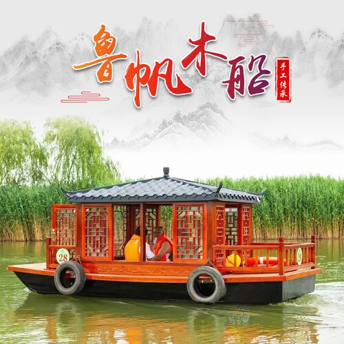 木船渔船实木旅游观光小画舫水上餐饮仿古乌篷船玻璃钢电动游船