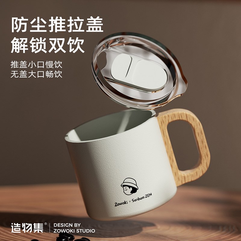 咖啡杯陶瓷内胆木柄保温杯男女设计感小众精致小巧水杯子定制