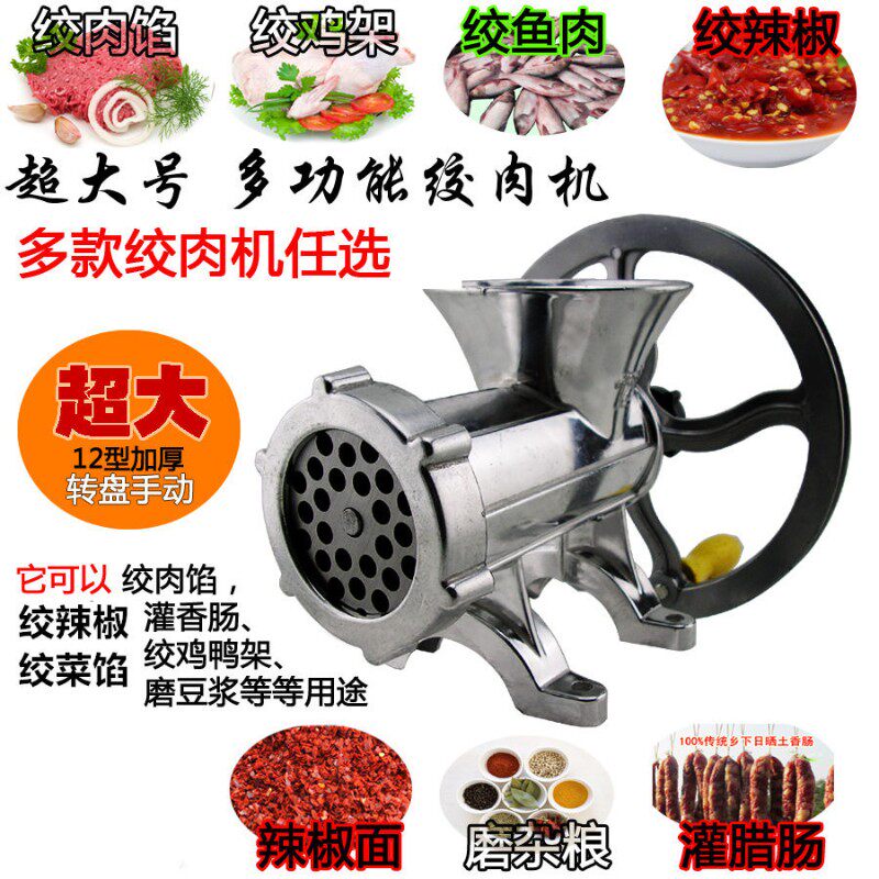手动灌香b肠机绞肉机绞鸡架机碎骨机绞糍粑辣椒机装腊肠机可改电