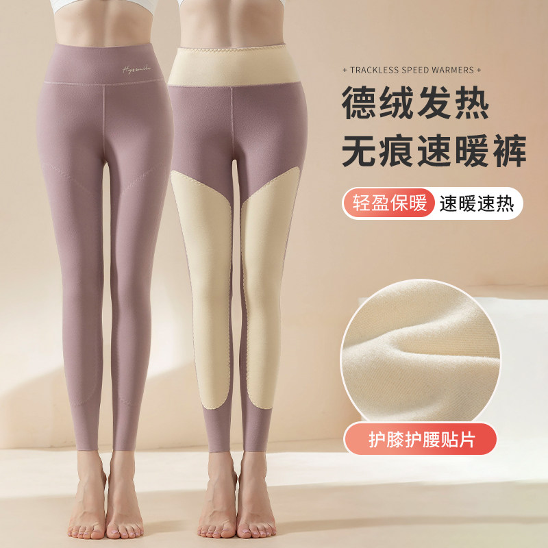 德绒护膝卫生裤女内穿秋冬季加绒加厚无D痕打底棉毛内搭裤大尺码