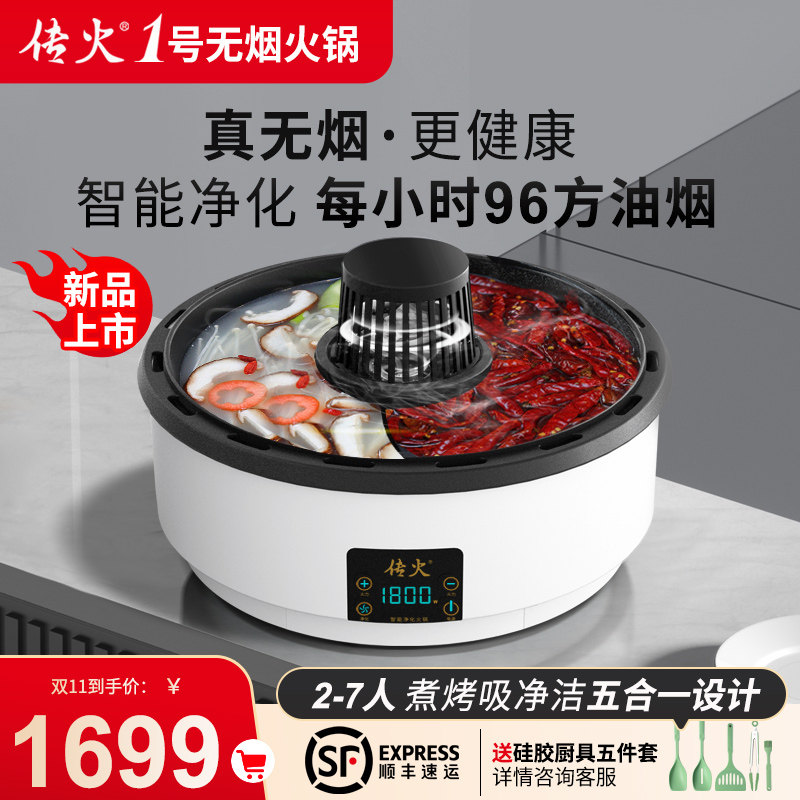新品传火鸳鸯电热火锅家用自吸净化无烟锅多O功能料理锅大功率涮