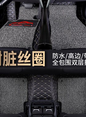 2008/09/10/11/12/13/14款江南众泰TT奥拓专用全包围汽车脚垫配件