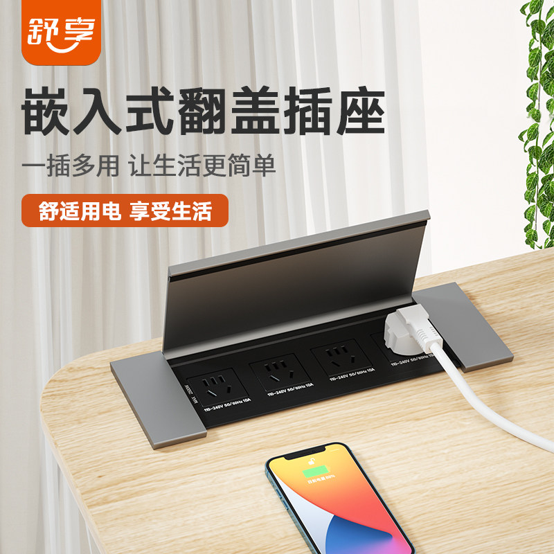 舒享翻盖a式插座桌面嵌入式插排岛台吧台接线板多媒体多功能插座