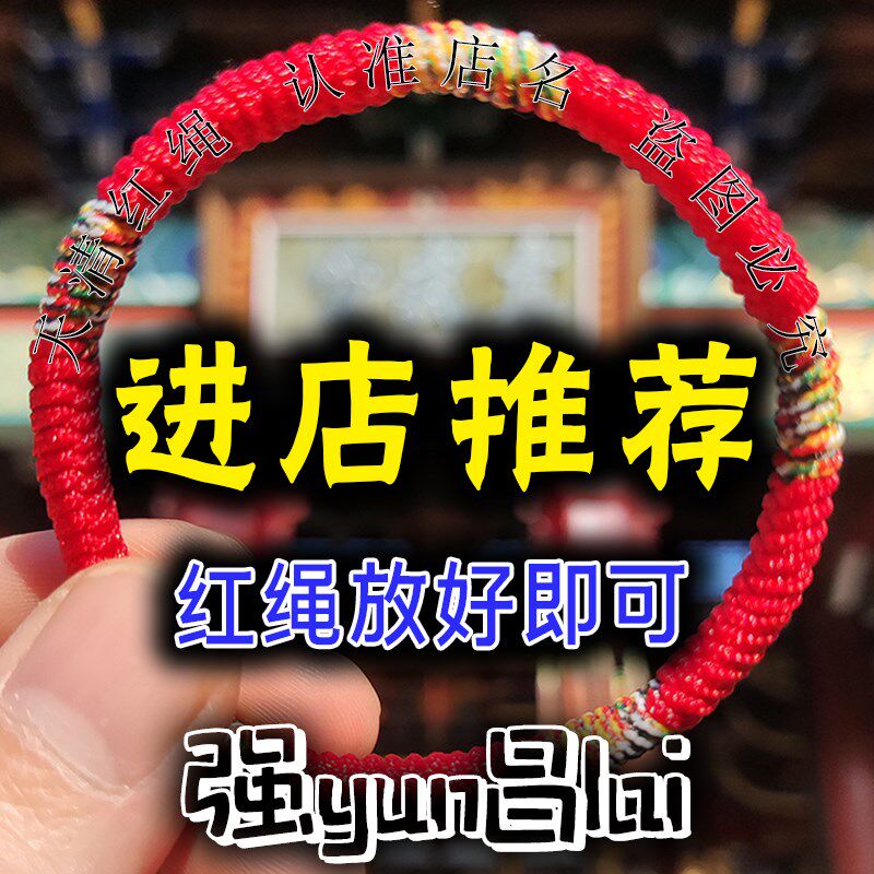 强运昌好袋【放好即可】红绳手链民族风男女手绳情侣家人朋友礼物