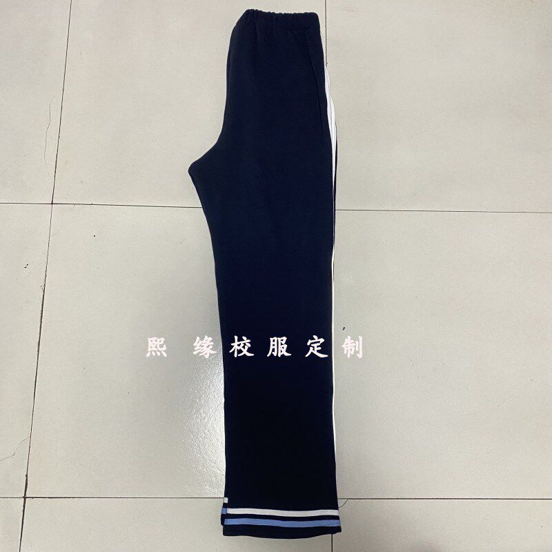 定制四季校服长裤藏蓝色拼接白色宽边直筒蓝白条裤脚初高中小校裤