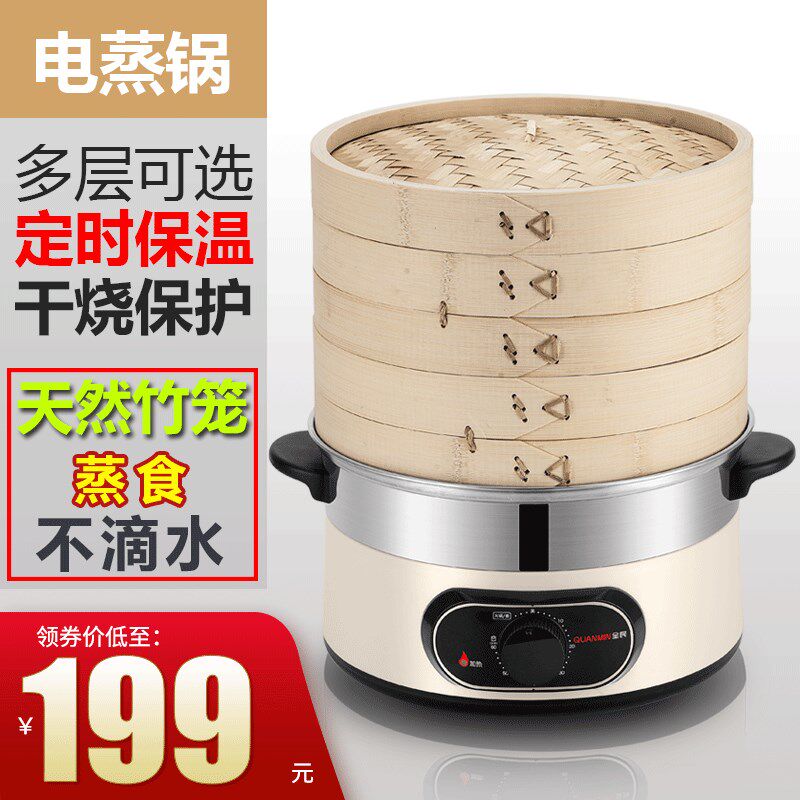 不锈钢竹蒸笼竹香保温家用多层30大容量多M功能电蒸锅电蒸笼蒸气