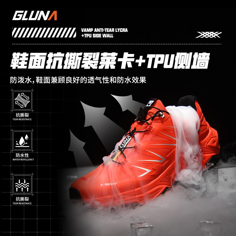 户外越野跑鞋跑山鞋男女款防滑缓震回弹透气防水运动登山鞋徒步鞋