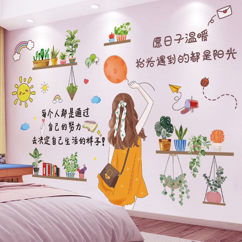 2024新年贴纸龙年过年墙上客厅电视背景墙面装饰品上方墙贴画年画