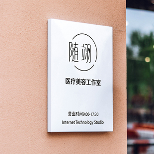 工作室logo门牌定制美容院美甲店门头招牌定做高级感广告牌铁牌