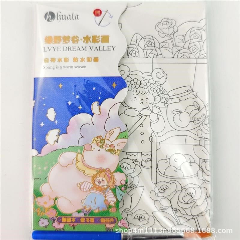 新款儿童水彩便签本涂鸦绘画diy手工沾水自带水彩涂色本填色画