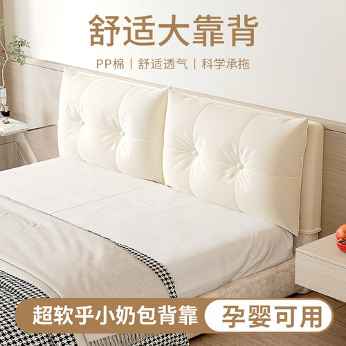 奶油风床头软包靠背大靠r垫枕榻榻米定制高级改造网红款可拆洗简