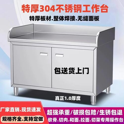 特厚304不锈钢三围边工作台厨房专用拉面操作台家用和面案板橱柜