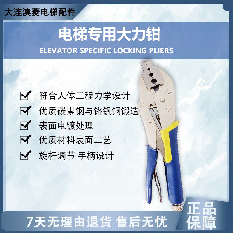 钢丝绳大力钳电梯限o速器测试仪专用加长钳口电梯配件碳钢一体锻图片