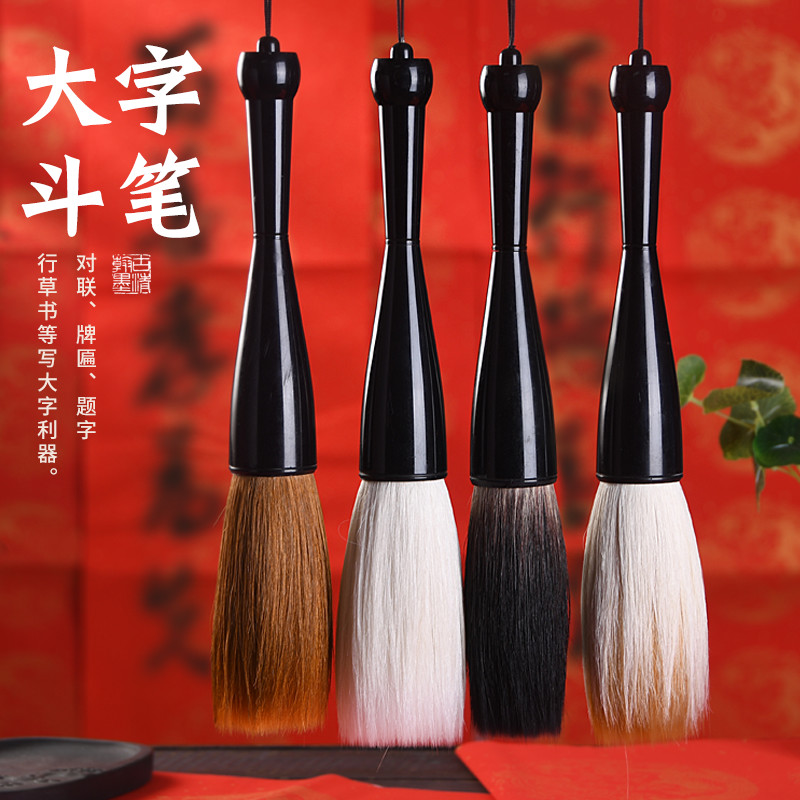超大号毛笔狼毫斗笔加粗抓笔兼毫专业级大楷羊毫大毛笔特大号京渣