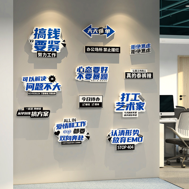 企业励志墙办公室文化墙贴背景A墙装饰励志标语走廊前台茶水间布