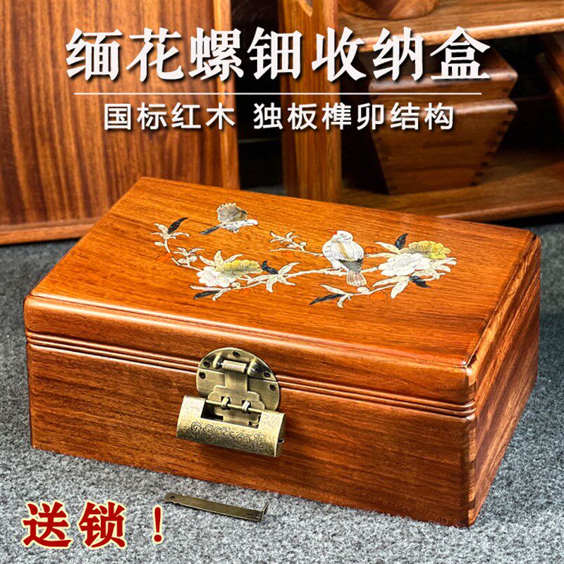 缅甸花梨红木喜鹊报n喜首饰盒饰品收纳盒实木质螺钿工艺结婚木盒