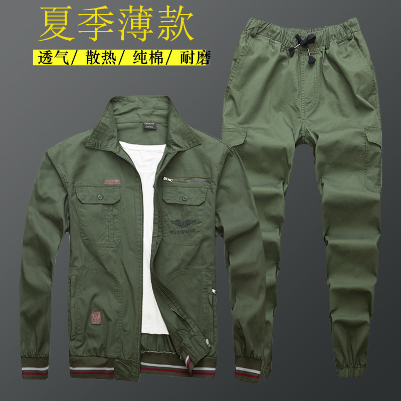 夏季薄款工作服套装男士弹力x纯棉耐磨迷彩劳保服汽修电焊工服工