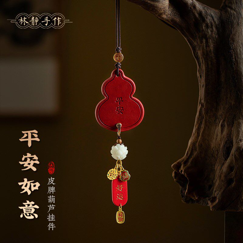 【平安福禄】高级感汽车挂件w时尚女款车载装饰品国风潮流吊饰礼