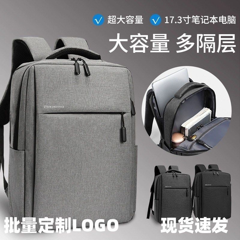 新款男士商务电脑双肩包大容量防水B学生书包17.3英寸男款通勤背