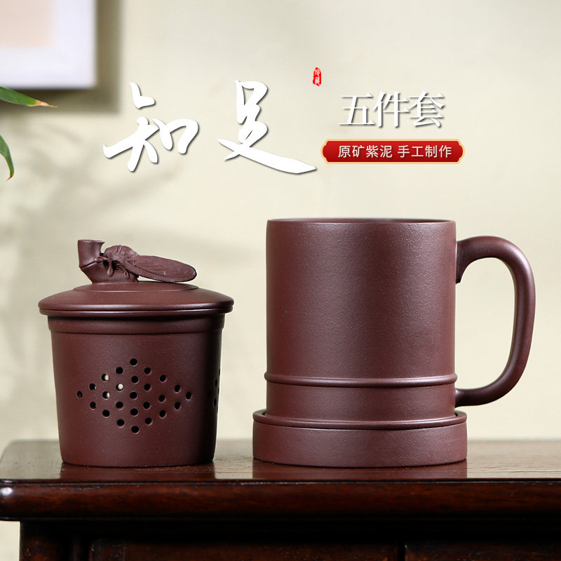 陶灵宜兴茶汤分离紫砂杯套u装隔仓茶杯原矿紫泥带底座茶具知足内