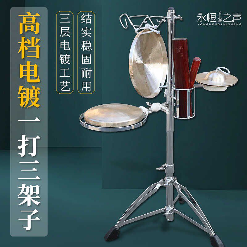 锣架铜锣架子一打三铜器架可w折叠升降加粗万能型一整套戏曲锣鼓
