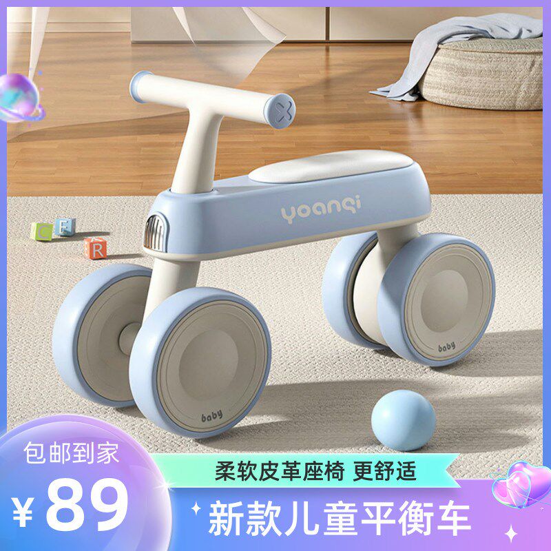 儿童平衡车1f到3岁溜溜车2岁宝宝童车可坐滑行车防侧翻滑步车四轮