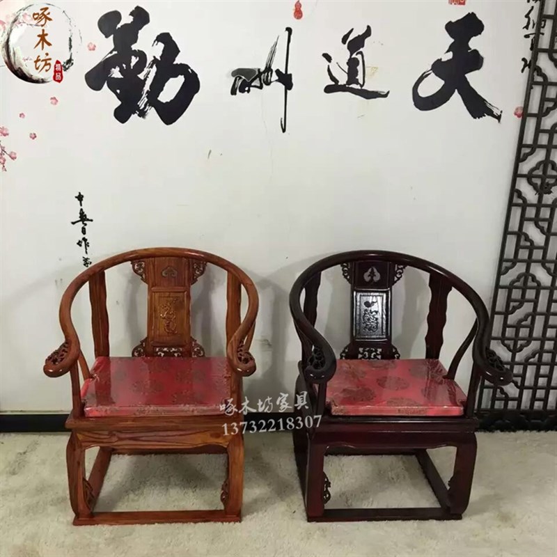 皇宫圈椅三件套 明清仿古典家具全实木I中式南榆木坐椅餐椅茶水几