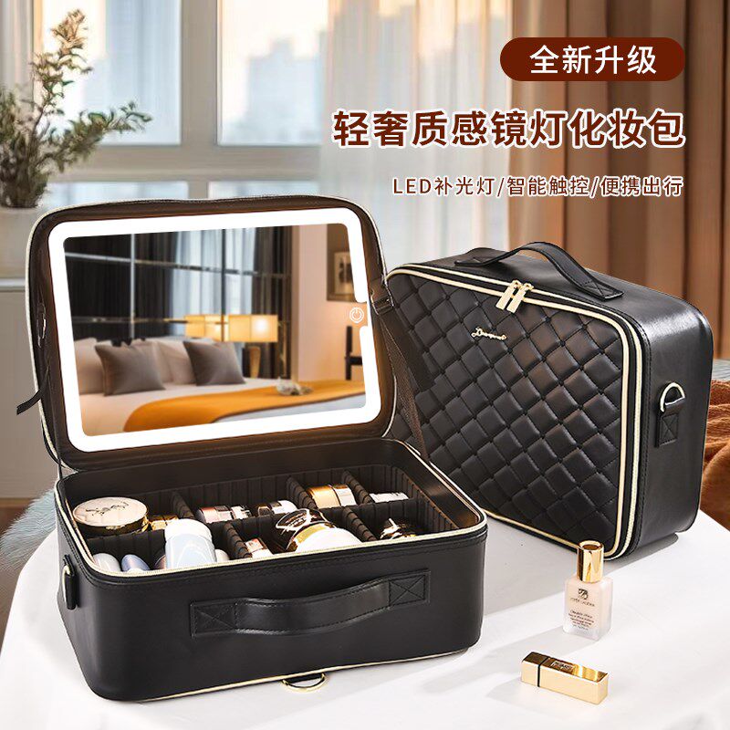 化妆包女202i5新款高端便携大容量带镜子补光灯化妆品收纳旅行箱