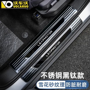 饰不锈钢门槛保护踏板汽车用品 适用零跑C16车门槛条迎宾踏板改装