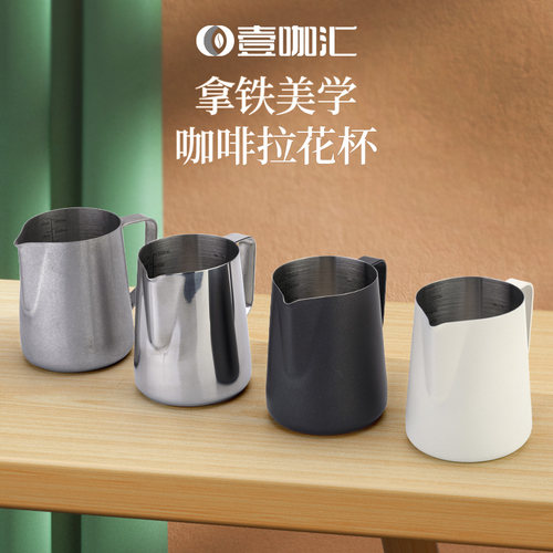 特氟龙3b04不锈钢拉花杯 内刻度尖嘴奶泡壶打奶缸打奶拉花咖啡器