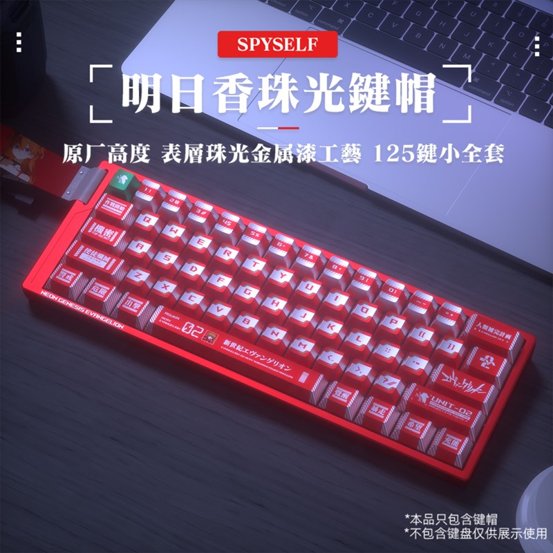 明日香珠光金属漆键帽磨n砂手感五面热升华夜魔磁轴6075100wootin