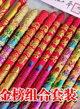 2025新款金榜题名组合香九华山状元香共3款(183651支)寓意全