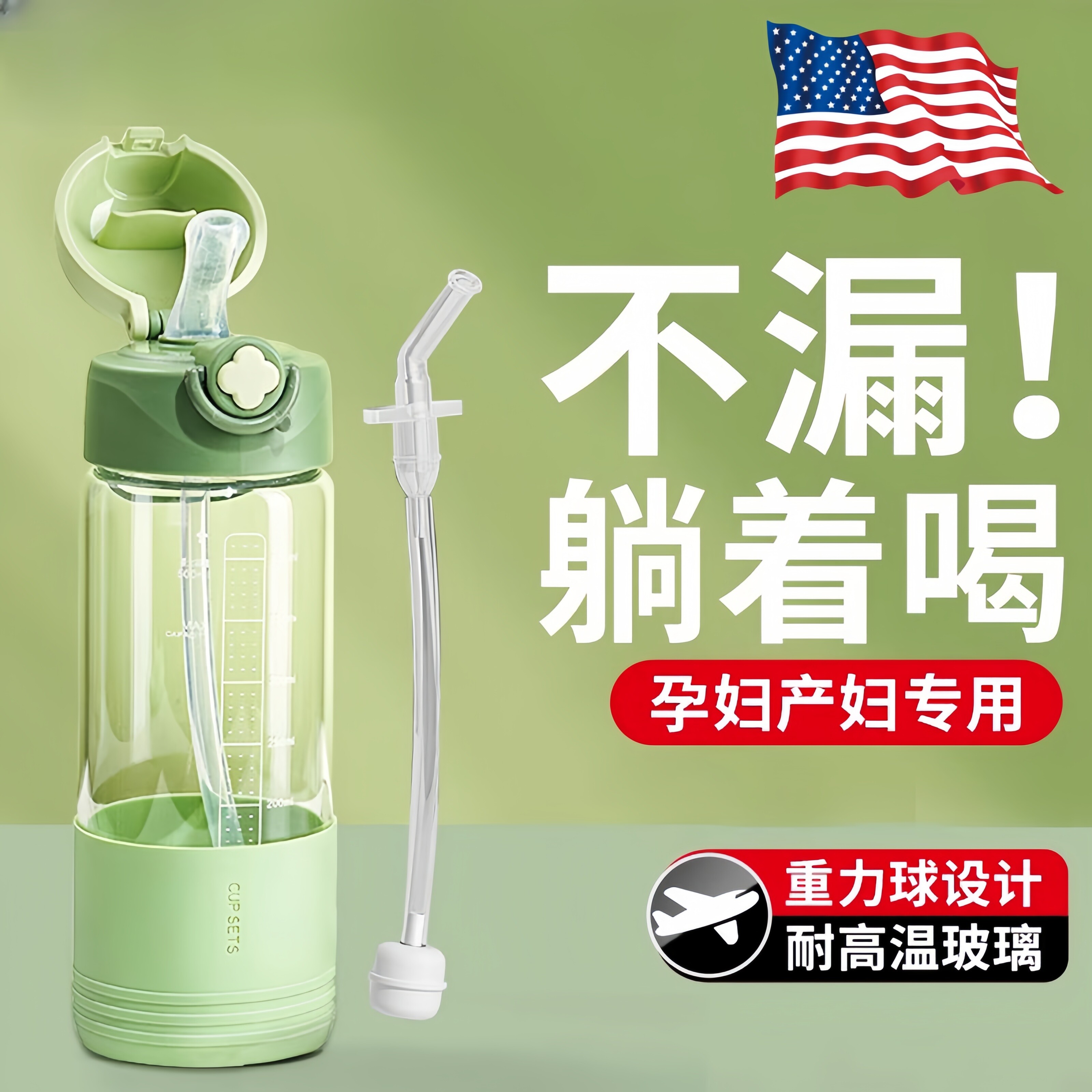 孕妇产检水杯糖耐吸管杯成人高硼硅玻璃老喝水防呛护理设计感小众