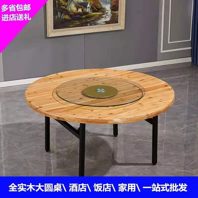 饭店圆桌酒店大圆桌酒席婚庆实木圆桌H面桌椅餐厅餐桌折叠杉木圆