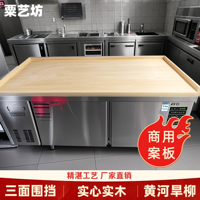 定制案板商用实木面板酒店油条z饺子和面揉面超大号擀面板面案板