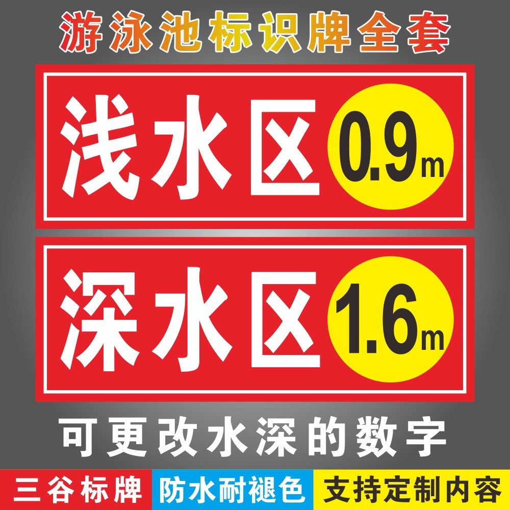 浅水区0.8m0.9g/1/1.1/1.2米深水区1.3米/1.