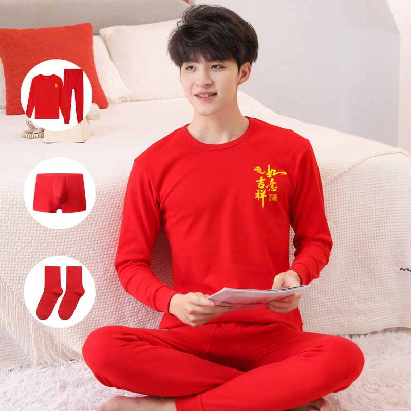 青少年本命年内衣套装男大童纯棉大红色初高中学生秋衣秋裤属蛇年