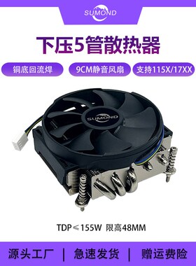 ITX电脑机箱48高115oX 1700 1366 cpu散热器薄款下压镀镍12代1240