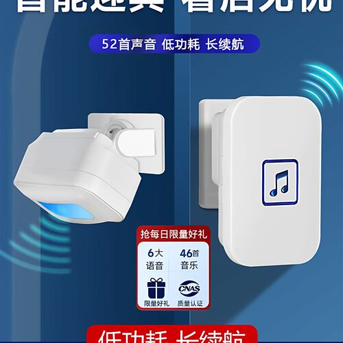 欢迎光临感e应器智能进门超市门口来人提醒店铺迎宾门铃进店报警