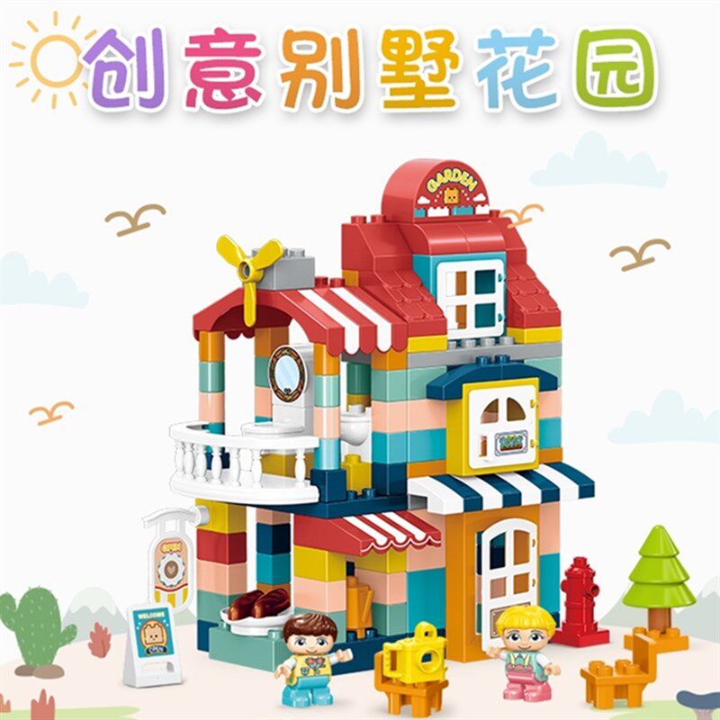 大颗粒积木拼装别墅拼搭玩具男女孩宝宝益智动脑3岁T61儿童节礼物