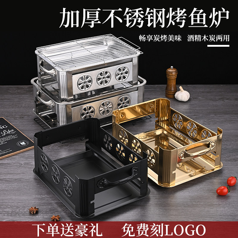 烤鱼盘专用锅长方形家用不锈钢新型烤鱼炉商用木炭烧烤炉酒精托盘图片