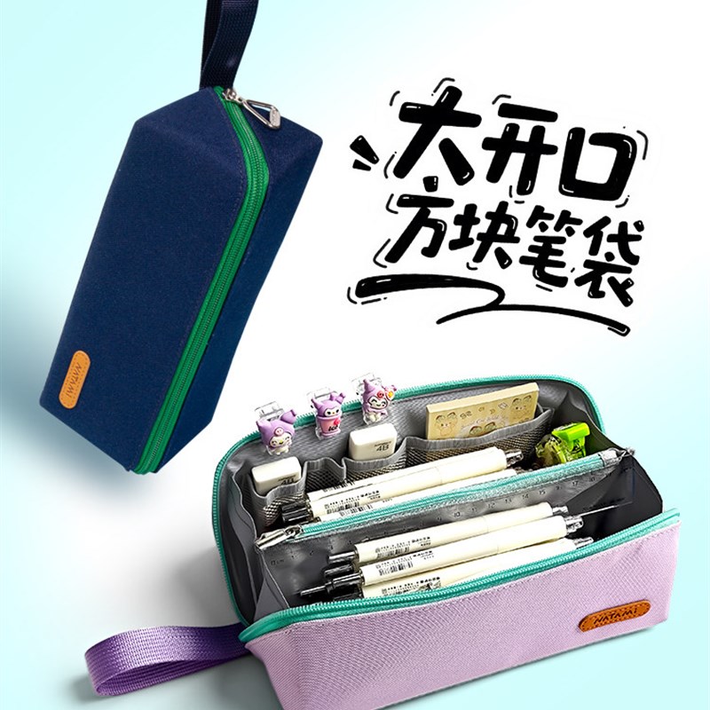 奈多美大开口多功能m笔袋初高中学生大容量对开式扩展带提手文具