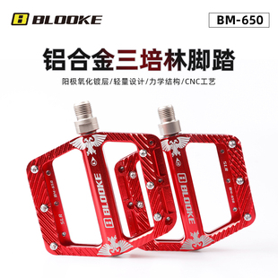 法国blooke山地m自行车脚踏M650越野车XC防滑3培林踏板 脚蹬子配