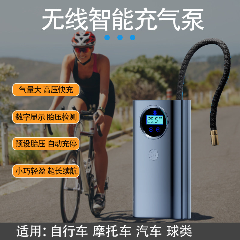 电动打气筒迷你便携高压公路山地自行车骑K行充气泵车载无线打气