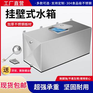 定制家用厨房储水桶屋顶太阳能方形水塔 304不锈钢水箱壁挂式