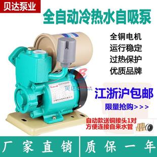 太阳能家用220v全自动冷热水自吸泵管道增压泵空调泵抽水泵静音