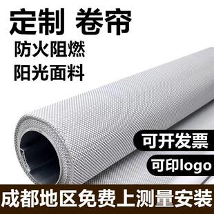 加厚遮光窗帘 卷帘定制阳光面料防火阻燃工程办公写字楼升降手拉式