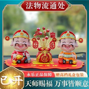 饰财神爷高档礼物 招财好运 车上饰品女中控系创意内车载摆件装