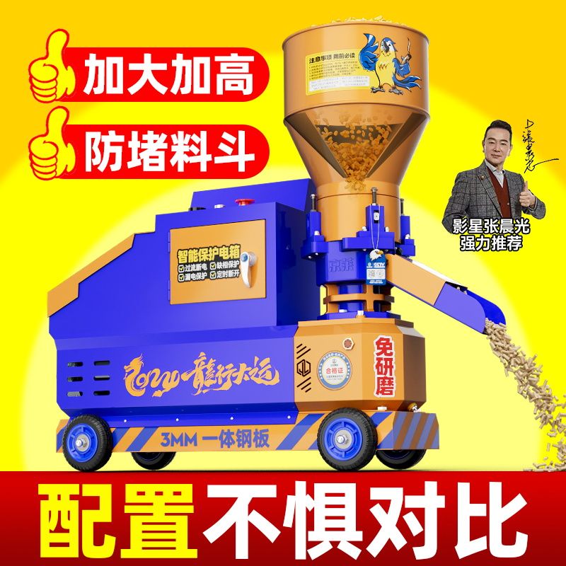饲料颗粒机干湿两用家用
